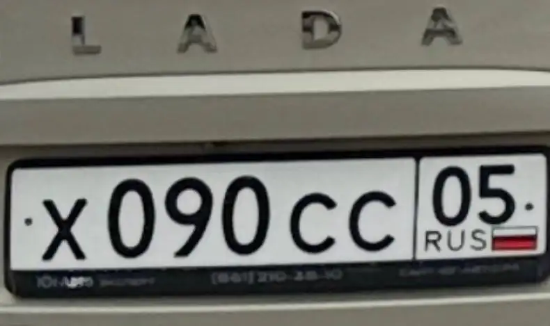 Продам номера Х090СС05 в Махачкале - Номера (Авто) в Махачкала