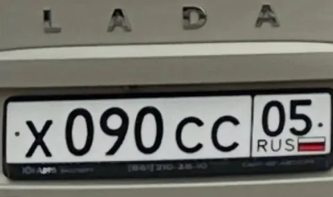 Продам номера Х090СС05 в Махачкале - Авто в Махачкала