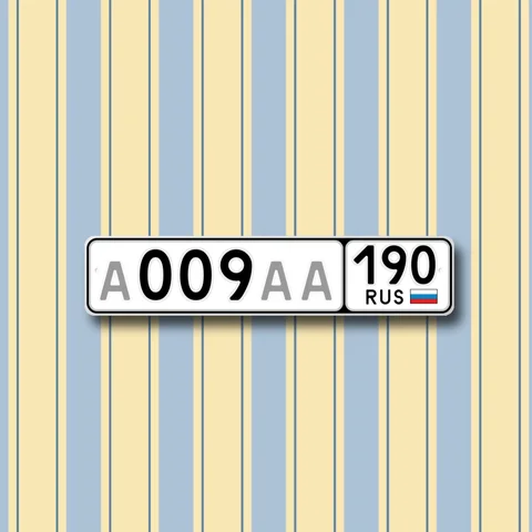 Продажа госномера А009АА190 - частное объявление в Московская область