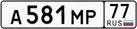Государственные номера Москва А581МР77 - Авто в Москва