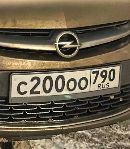 Продам номер С200ОО790 - частное объявление в Московская область