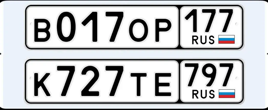 Продажа автомобильных номеров 017.177 и 727.797 - Номера (Авто) в Москва