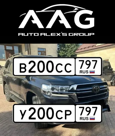 Продажа автомобильных госномеров Москва - Авто в Москва