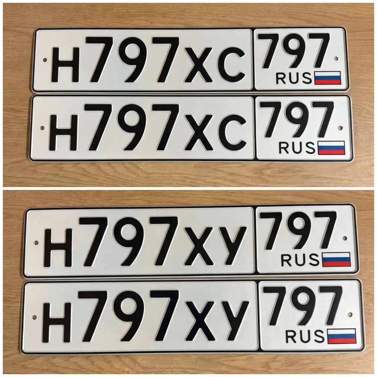 Продажа госномеров (2 шт.) - Н797ХУ, Н797ХС - Номера (Госномера) в Москва