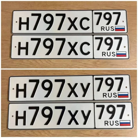 Продажа госномеров (2 шт.) - Н797ХУ, Н797ХС - Госномера в Москва