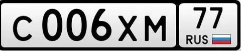 Продажа госномеров 77 97 99 в Москве - Авто в Москва
