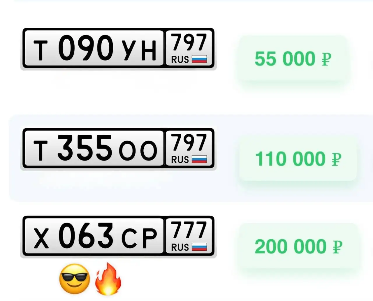 Продажа госномеров (3 шт.) - Т35500, Т090УН - Номерные знаки (Госномера) в Москва