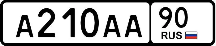 Государственные номера 77 97 99 Москва - Номера (Авто) в Москва