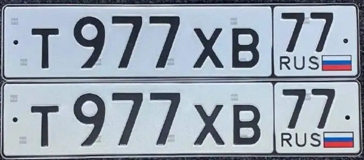 Продажа автомобильных госномеров Москва 77 97 99 - Регистрационные знаки (Авто) в Москва