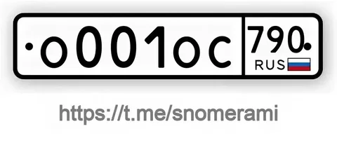 Продам автомобильные номера - Мототехника в Москва