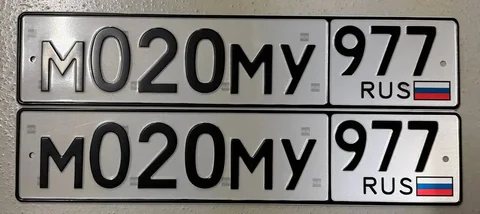 Продажа госномеров 77 97 99 в Москве - Мототехника в Москва