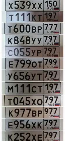 Продажа госномеров (12 шт.) - М111СТ197, Х539ХХ150 - Номера в Москва
