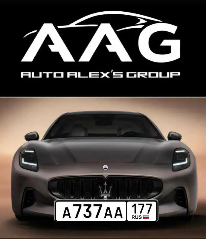 Продажа госномера А737АА177 - Номера (Госномера) в Москва