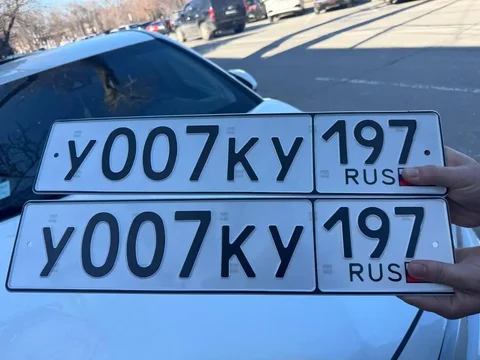 Продажа госномера У007КУ197 - Госномера в Москва