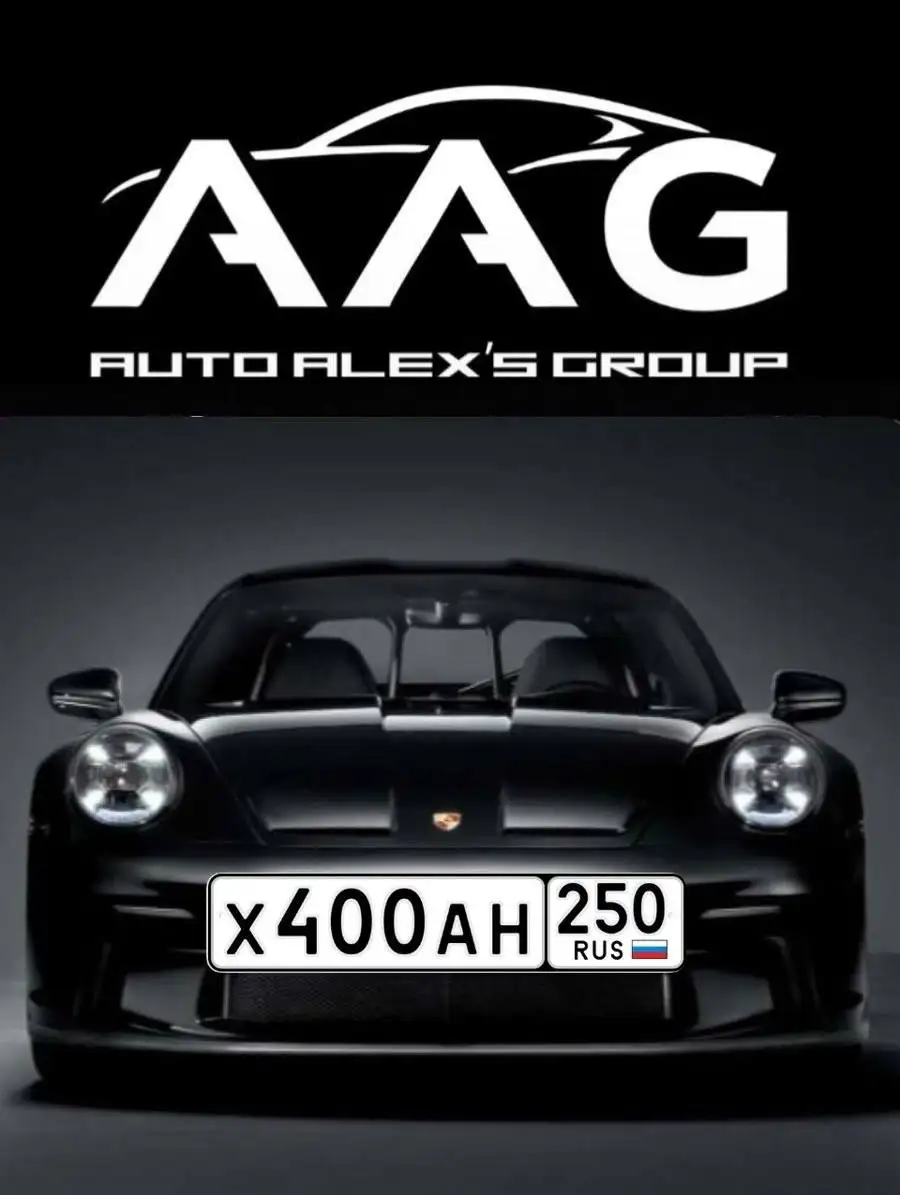 Продажа госномера Х400АН250 - Номера (Госномера) в Москва