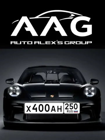 Продажа госномера Х400АН250 - Госномера в Москва