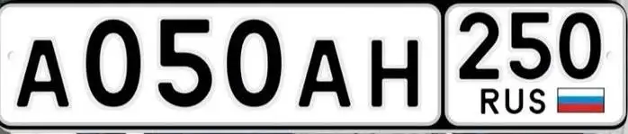 Продажа госномера А050АН250 - Номера (Госномера) в Москва