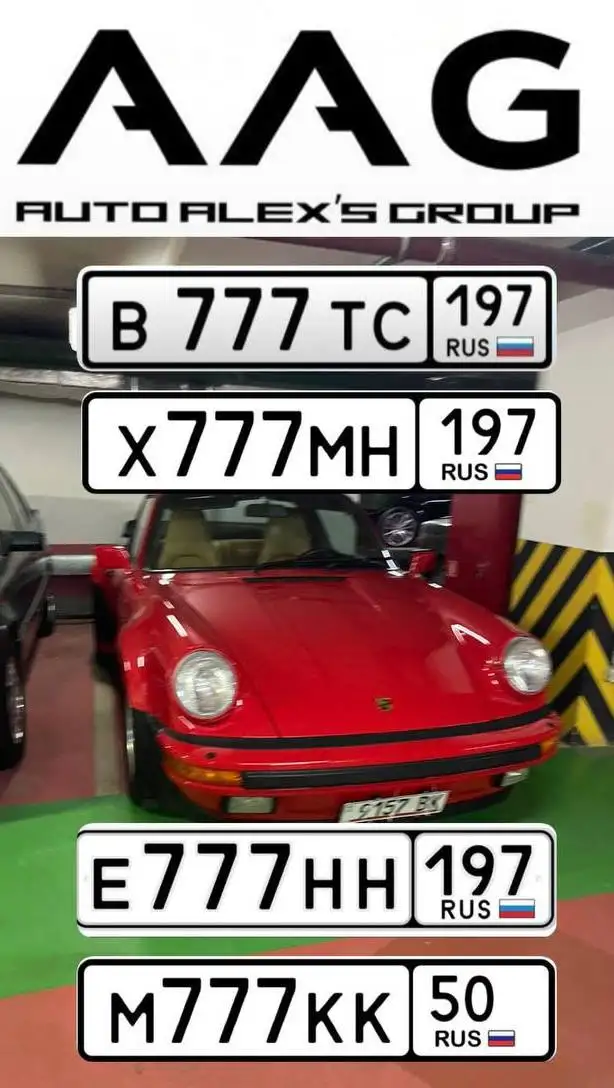 Продажа автомобильных номеров 77 97 99 в Москве - Номера (Авто) в Москва