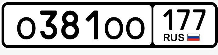 Продам номера О381ОО177 в Москве - Номера (Авто) в Москва