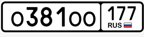 Продам номера О381ОО177 в Москве - Продажа автомобилей в Москва