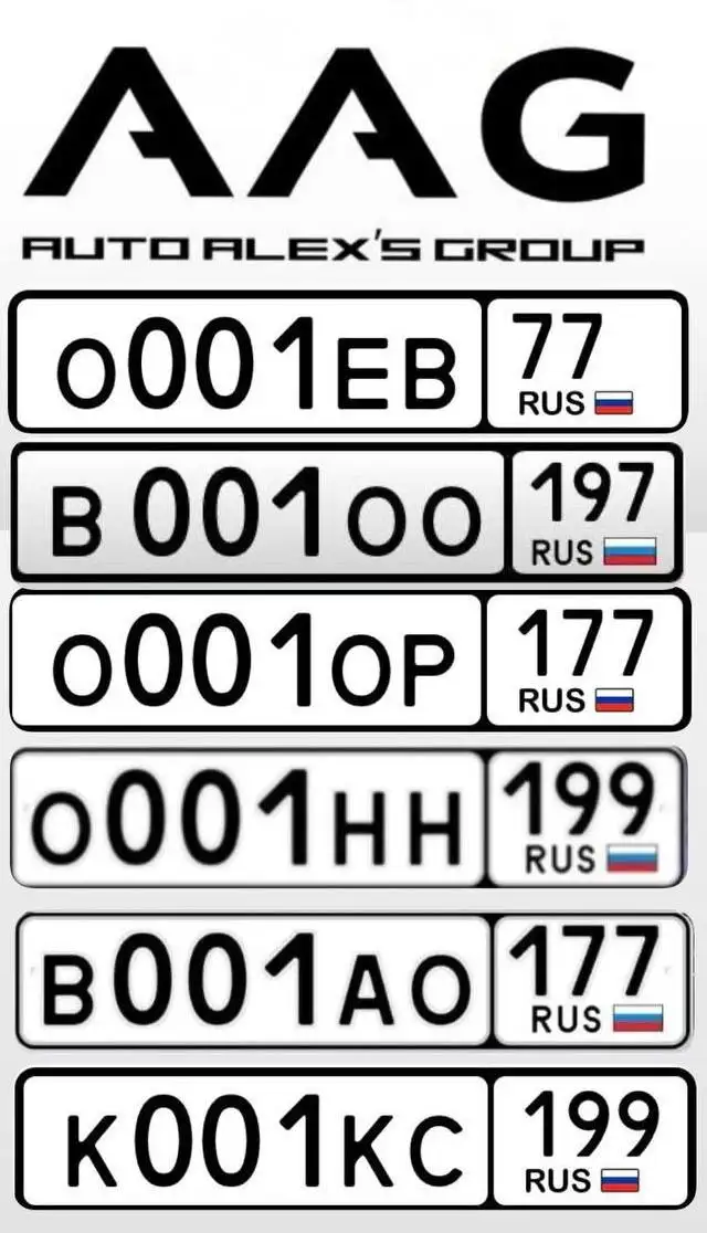 Продажа госномеров Москва - Номера автомобильные (Барахолка) в Москва