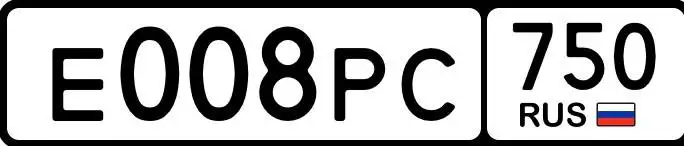Государственные номера для автомобилей Москва - Аксессуары и запчасти (Авто) в Москва