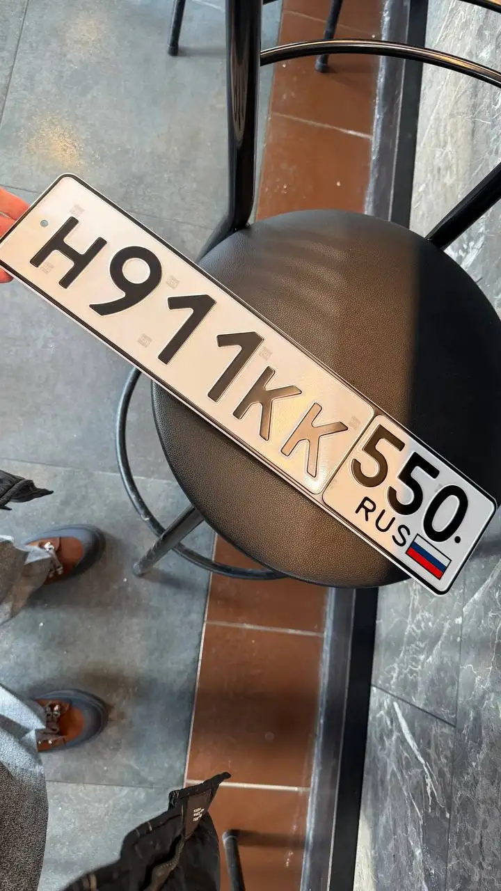 Продажа автомобильных номеров Н911кк550 - Автомобильные номера (Авто) в Москва