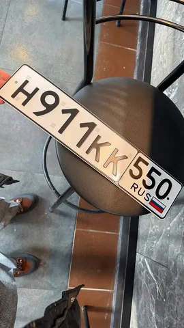 Продажа автомобильных номеров Н911кк550 - Микроавтобусы в Москва