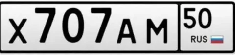 Госномера 77 97 99 Москва - Микроавтобусы в Москва