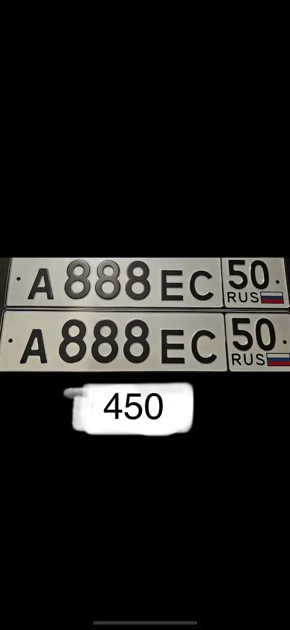 Продажа госномеров серий 77, 97, 99 в Москве - Номера (Авто) в Москва