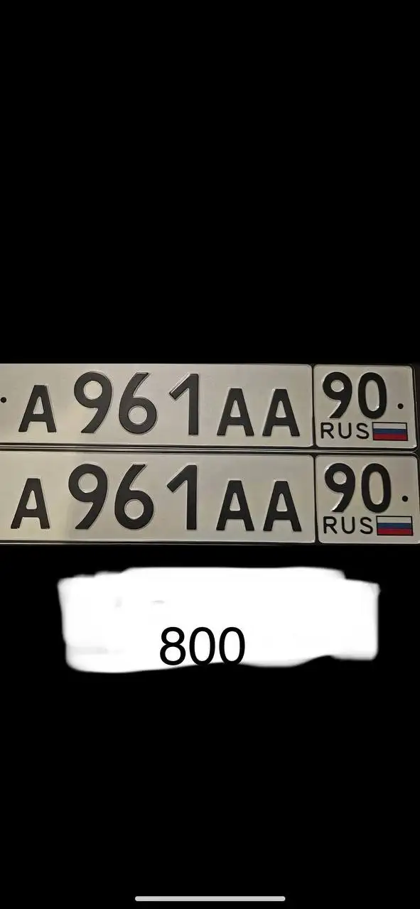 Продажа госномеров серий 77, 97, 99 в Москве - Номера (Авто) в Москва