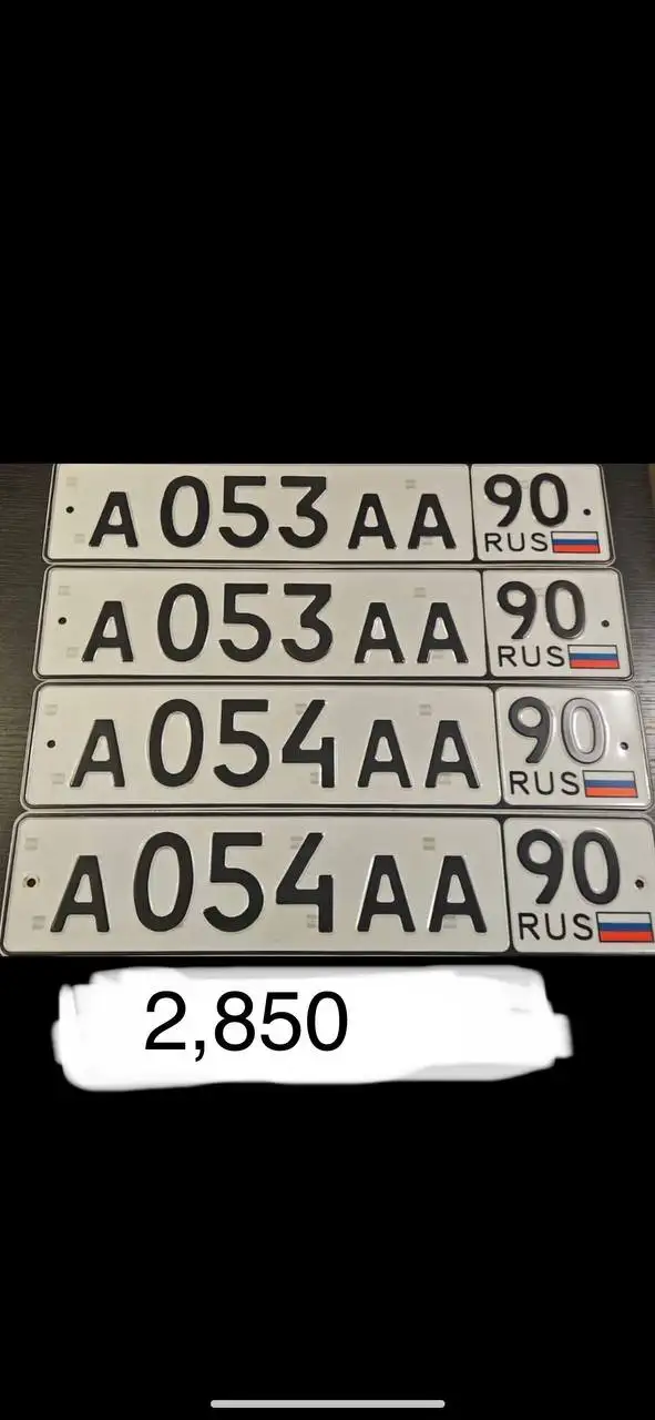 Продажа госномеров серий 77, 97, 99 в Москве - Номера (Авто) в Москва