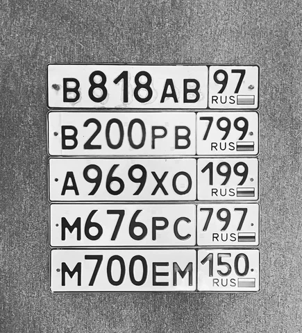 Продажа госномеров (7 шт.) - В200РВ799, М700ЕМ150 - Номера в Москва