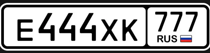 Продажа госномеров серии 77 97 99 в Москве - Номера (Авто) в Москва