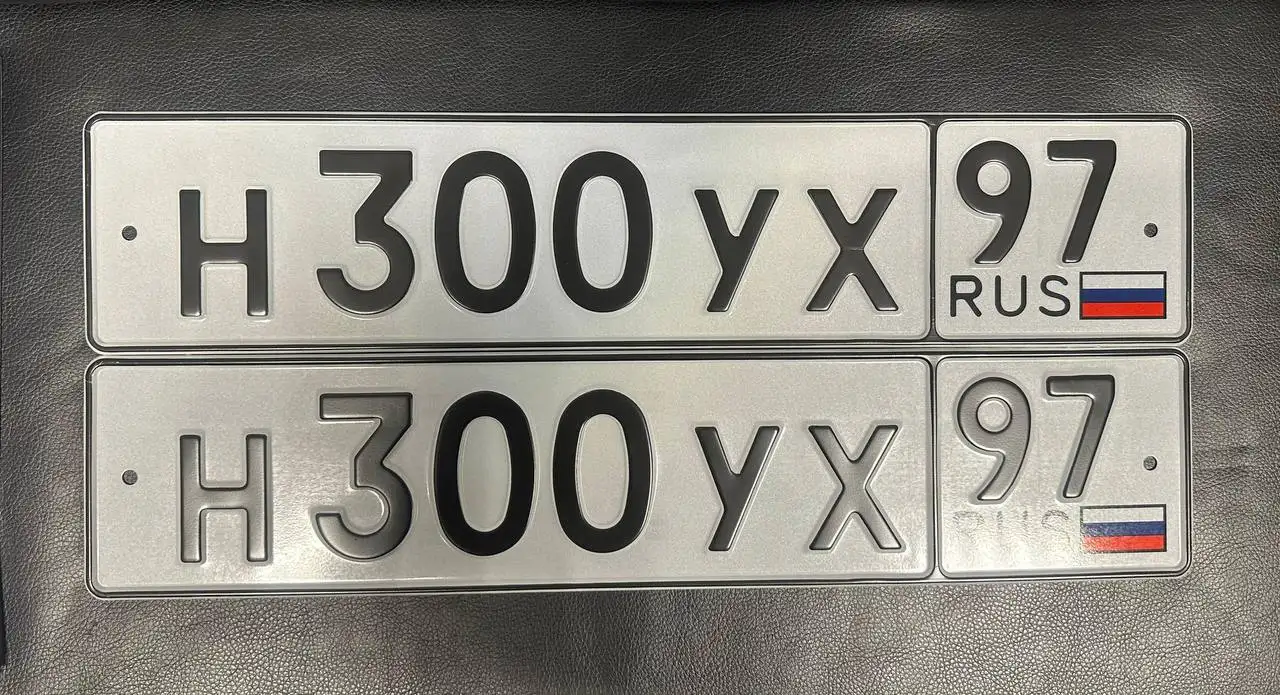 Продажа госномеров (4 шт.) - Н300УХ97, Х017АМ750 - Номера (Госномера) в Москва