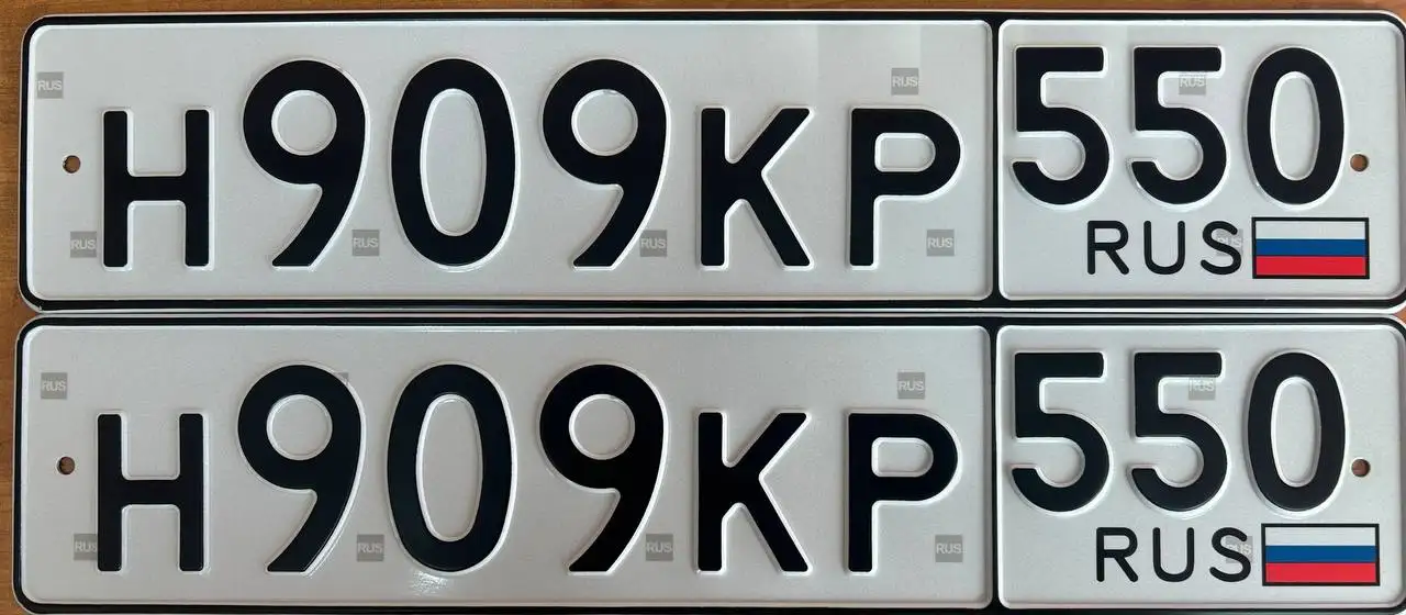 Продажа госномеров (2 шт.) - Н909КР, Н909КР550 - Номера (Госномера) в Москва