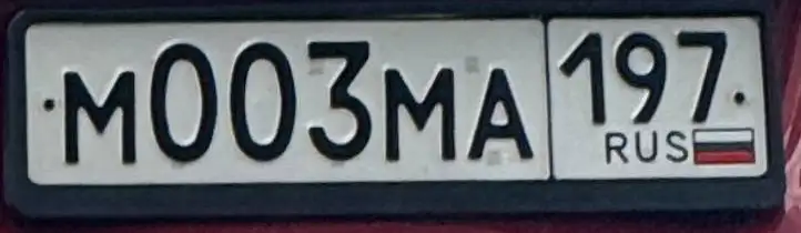 Продажа госномера М003МА197 - Номера (Госномера) в Москва