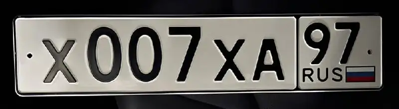Продажа госномера Х007ХА97 - Номера (Госномера) в Москва