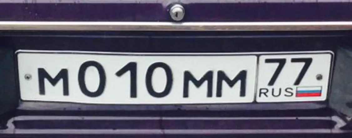 Продажа автомобильных номеров - Номера (Авто) в Москва