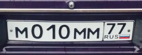 Продажа автомобильных номеров - Авто в Москва
