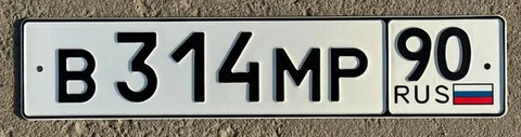 Продажа автомобильных номеров 77 97 99 в Москве - Прицепы в Москва