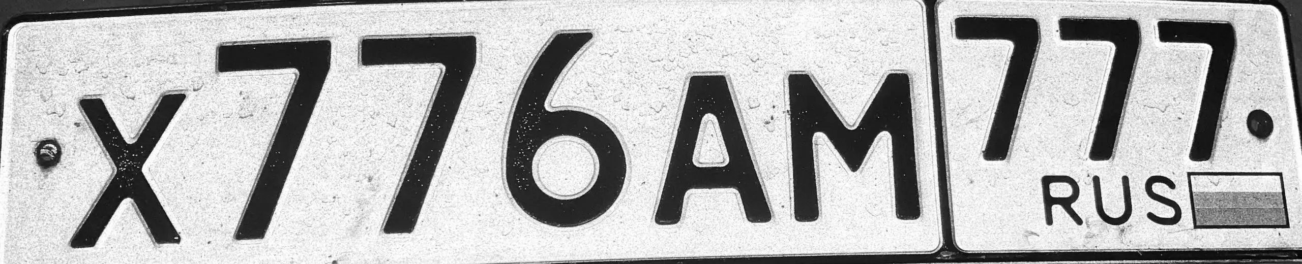 Продажа автомобильных номеров 77 97 99 в Москве - Номера (Авто) в Москва