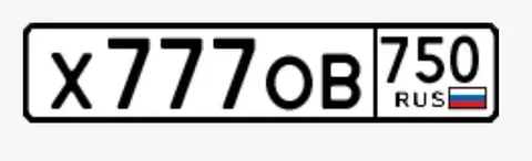 Продажа автомобиля с госномерами Москвы - Мотоциклы и квадроциклы в Москва