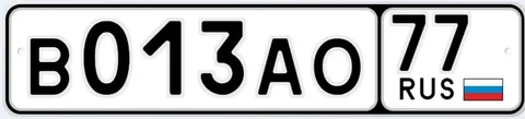 Государственные номера Москва В013АО77 - Мотоциклы и квадроциклы в Москва