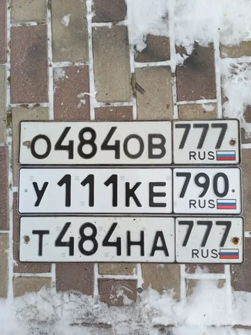 Продажа госномера У111КЕ790 - Регистрационные знаки в Москва