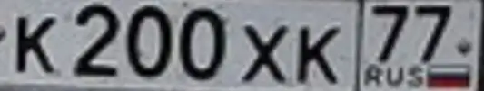 Госномера 77 97 99 Москва - Номера (Авто) в Москва