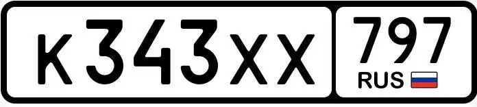 Продажа госномера К343ХХ797 - Номера (Госномера) в Москва