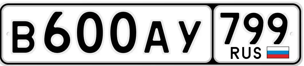 Продажа автомобильных номеров VIP серии Москва - Номера (Авто) в Москва