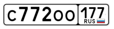 Продажа автомобильных номеров - Номера в Москва