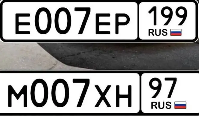 Госномера Москва - Номера (Барахолка) в Москва